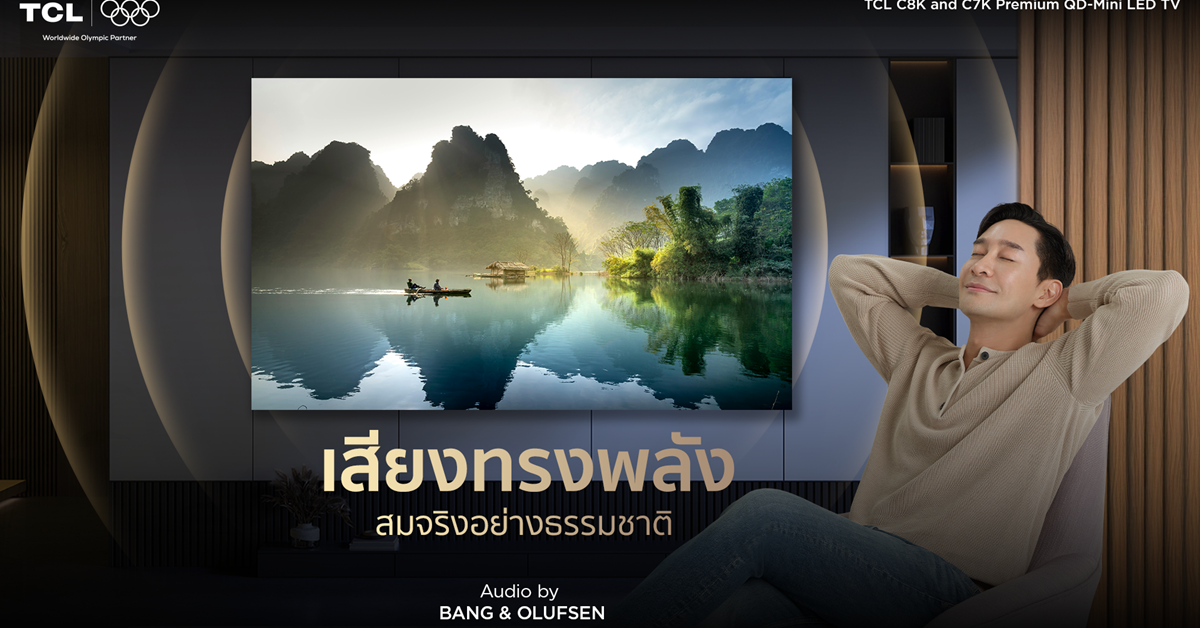 TCL จับมือ Bang & Olufsen ยกระดับ สมาร์ททีวี Ultra Premium QD-Mini LED TV